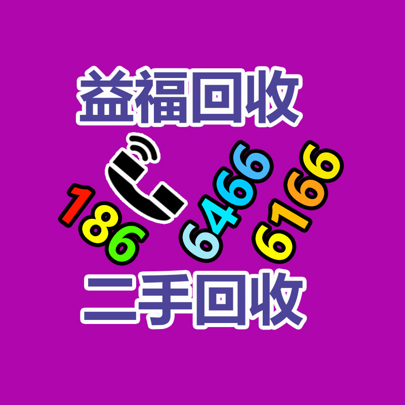 廣州二手機(jī)械回收公司：偵查浮現(xiàn)超四成廢舊手機(jī)未被回收利用
